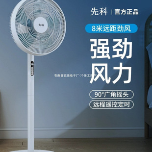 Xianke Bedroom Floor-Standing Electric Fan Ultra-Quiet Remote Control Dormitory Office Home Large Wind Energy-Saving Vertical Circulation