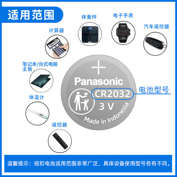Panasonic CR2032 car key button battery 2025 2016 2450 remote…