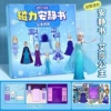 Princess Elsa [Magnetic Model]