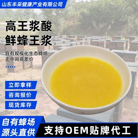 蜂蜜;其他蜂产品;蜂皇浆