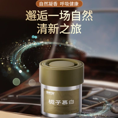 Xiangpiao Wanjia Supreme Treasure Jar Essential Oil Car Fragrance Natural Premium Car Perfume Long-Lasting