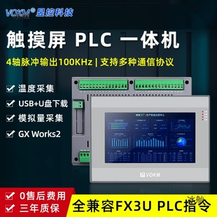 Промышленный сенсорный контроллер PLC VOKM