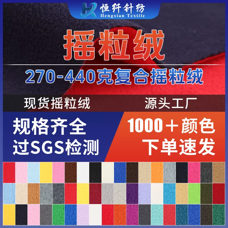 工厂摇粒绒复合专用面料 270-440g可复合摇粒绒底布玩具拉毛绒布