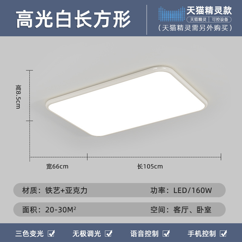 Luz de techo de sala de estar simple y moderna protección de ojos de espectro completo paquete rectangular ultra delgado Guangdong Zhongshan Hall lámparas