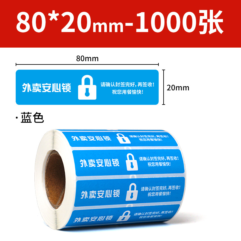 Pegatinas de sellado para llevar Pegatinas de etiquetado de seguridad alimentaria de catering Meituan ¿Tienes hambre? Pegatinas desechables a prueba de fugas personalizadas