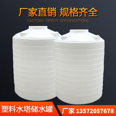 pe Storage tank Acid alkali resistance Plastic water tank 10 formulation Polyethylene Storage tank Manufactor Supplying Plastic water tower