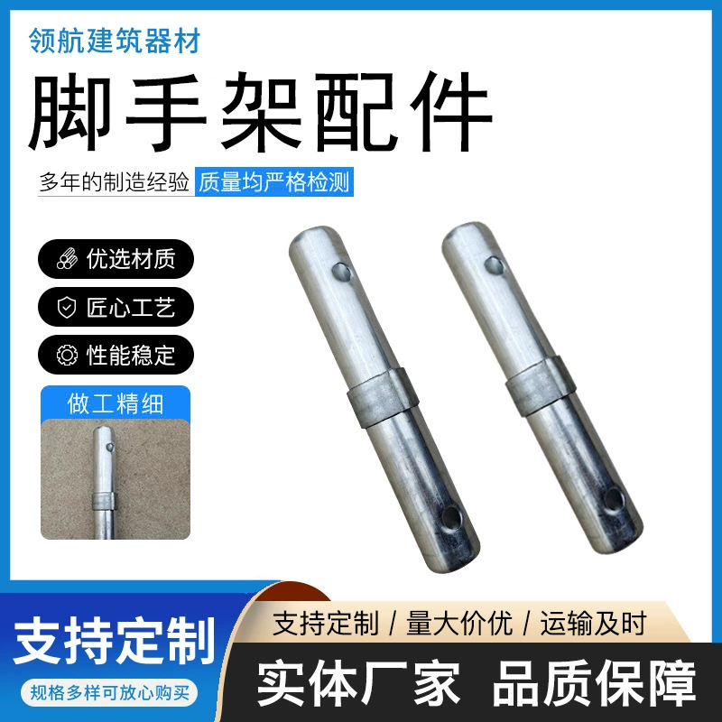 В наличии: соединительные стержни для мобильных строительных лесов, соединительные штифты, оцинкованные строительные штифты, крепежные штифты, напрямую от производителя.