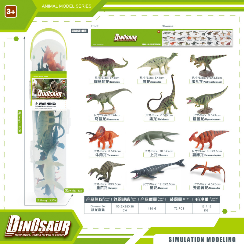 ジュラ紀恐竜シミュレーションミニヴェロキラプトルトリケラトプスステゴサウルス小さな恐竜モデルおもちゃセット卸売|undefined