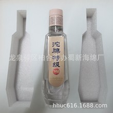 供应酒瓶礼盒内衬包装泡沫/酒瓶抗震包装泡棉/白酒内托包装海绵