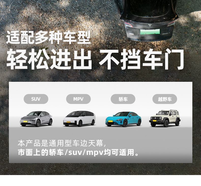 Car Side Canopy, Side Tent, Car Roof Side Canopy, Suv Outdoor Car Side Tent, Car Side Sunshade Tent