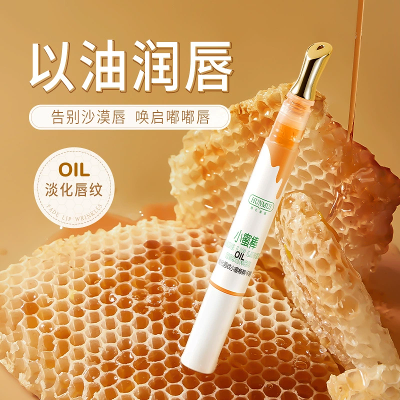 Han Lun Meiyu Little Honey Stick Эссенция для губ Уход за губами Масло для губ Осветляет линии губ Увлажняет и отшелушивает Масло для губ Маска для губ