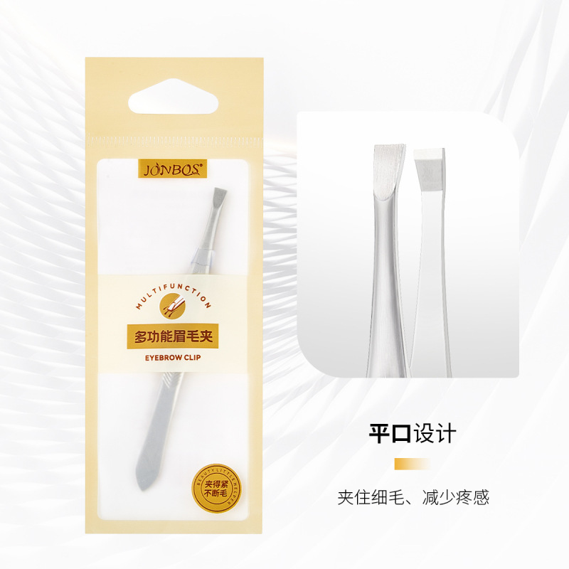 JONBOS不锈钢眉毛夹 平口斜口修眉夹子拔毛钳镊子美容化妆工具|undefined
