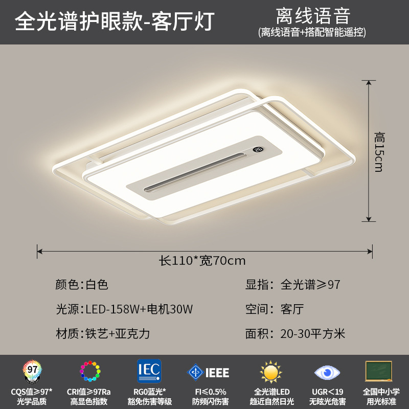 无叶客厅风扇灯2025年新款数显静音家用一体全屋灯具主卧室吸顶灯|undefined