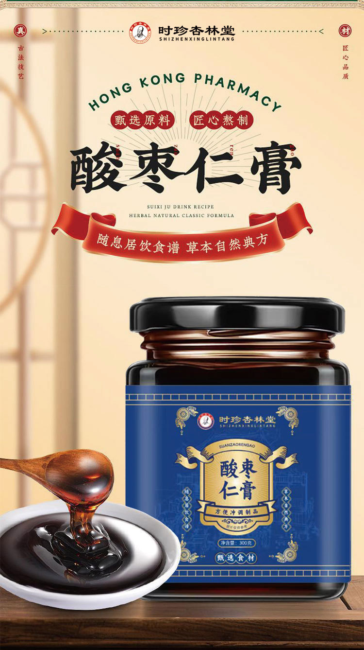 Suan Zao Ren Gao (Ziziphus jujuba var. spinosa) — Traditional Herbal Sleep Paste with Lily Bulb & Poria, 300g Jar overview
