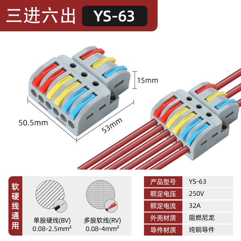 Conector de lámpara universal, conector de cable blando y duro, acoplamiento de presión, divisor de cable rápido, terminal de cable rápido