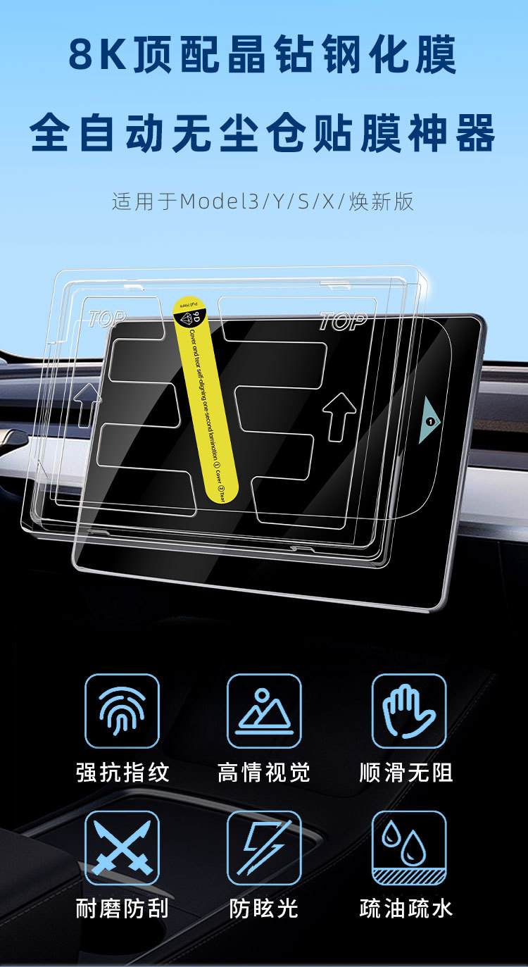 Suitable for Tesla Screen Refurbishment Model 3 Quick Film Application Tool 2026 Model Yl Navigation Tempered Glass Film
