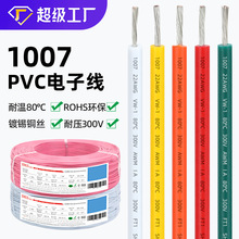 ���^ʢ���l��Ӿ�1007����26 24 22 20 18awg������a�~����LED��