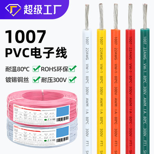 ���^ʢ���l��Ӿ�1007����26 24 22 20 18awg������a�~����LED��