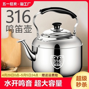 Stainless Steel Large Capacity Kettle Gas Household Kettle Fire Sound Kettle Induction Cooker Food Grade