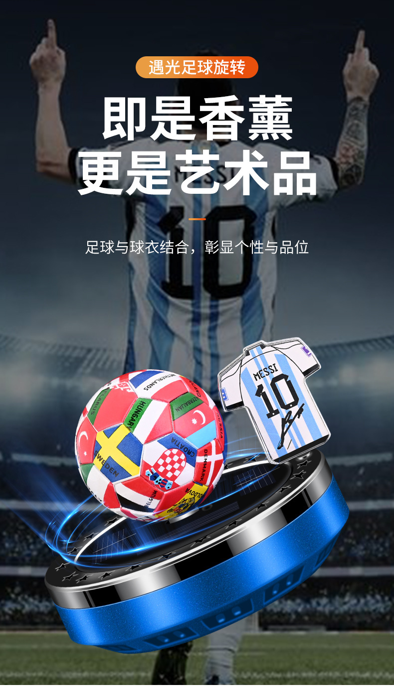 New Jersey Solar-Powered Rotating Football Ornament Car Accessories Decoration Solar-Powered Aromatherapy Essential Oil for Odor Removal