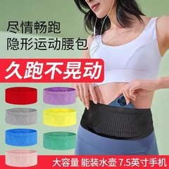 运动跑步腰包晨跑户外手机包防盗健身高弹力腰带