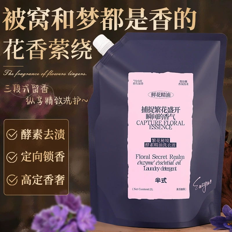 Эфирное масло для стирки 2L для удаления пятен