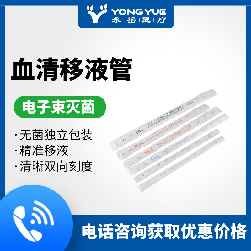 厂家直销一次性血清移液管 2ml  独立包装