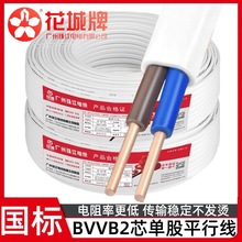 V齭|ZC-BVVB2*1/1.5/2.5/4/ƽо~o׾