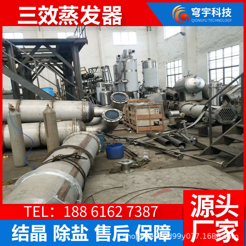 氯化铵蒸发器 三效含氯液体蒸发设备 氯化铵蒸发器
