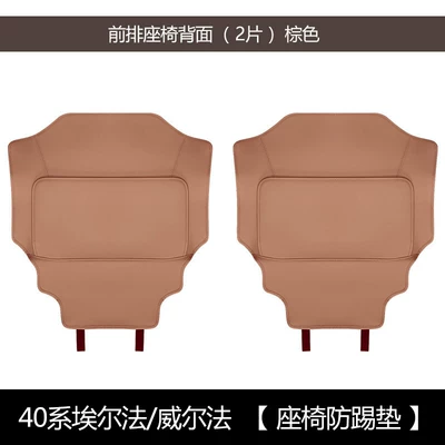 Seat Back Anti-Kick Pad | Chair back anti-kick pad - 40-series-front-row-anti-kick-pad-original-car-color-match-brown