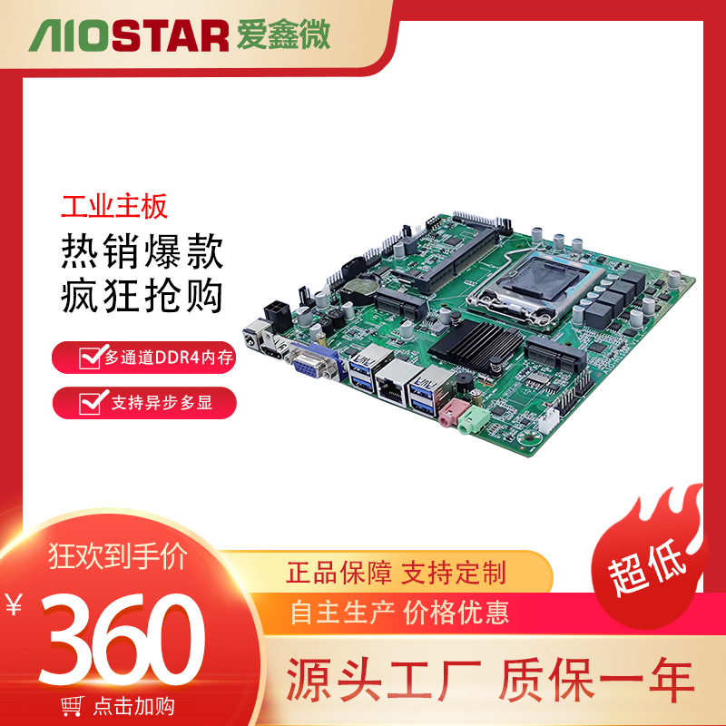 MINI-ITX工业主板 DC 12V 供电4x USB3.0/USB2.0 高性能工业主板