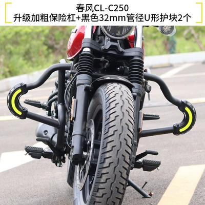 Suitable for Cfmoto 450Clc/250Clc Motorcycle bumper - 250clcupgraded-thickened-bumper-2-black-u-shaped-protective-blocks