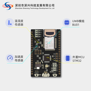 UWB indoor positioning module close range high precision ranging development board intelligent receiver transmitter control
