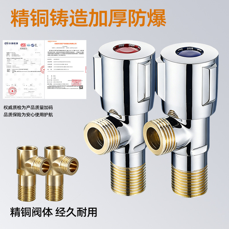 角阀纯铜304不锈钢大流量批发批量铜一进二出三通冷热全铜三角阀