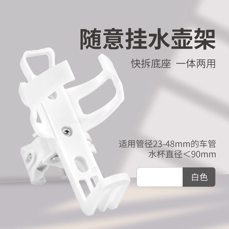 自行车水壶架免打孔随意挂通用型山地车水杯架摩托装水架单车配件|undefined
