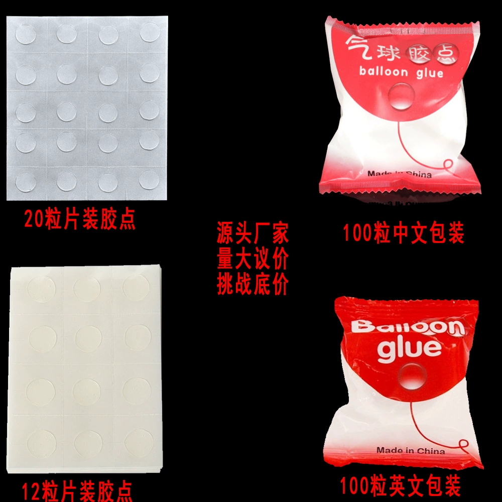 Balloon glue dot 12 pieces of 20 pieces, 100 pieces of rolls, stuffed glue strong sticky accessories cake plug -in plug -in double -sided without trace