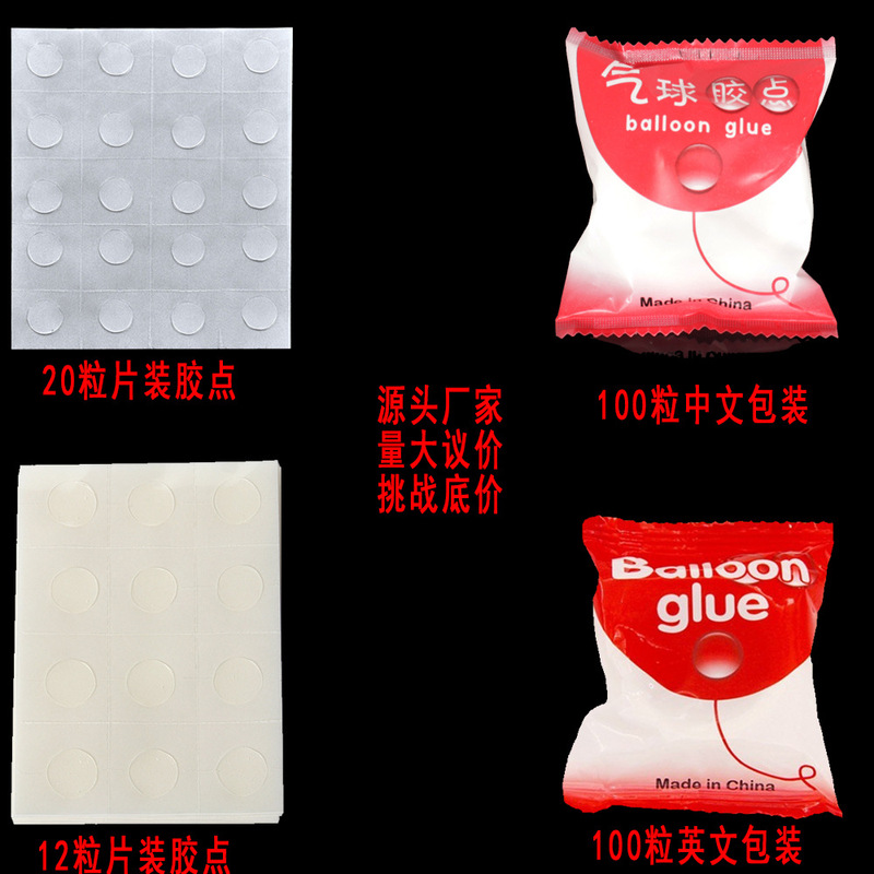 Balloon Glue Dots 12 Pieces 20 Pieces Pieces 100 Pieces Roll Dispensing Strong Adhesive Accessories Cake Insert Double-Sided Traceless Balloon Glue Dots 12 Pieces 20 Pieces Pieces 100 Pieces Roll Dispensing Strong Adhesive Accessories Cake Insert Double-Sided Traceless