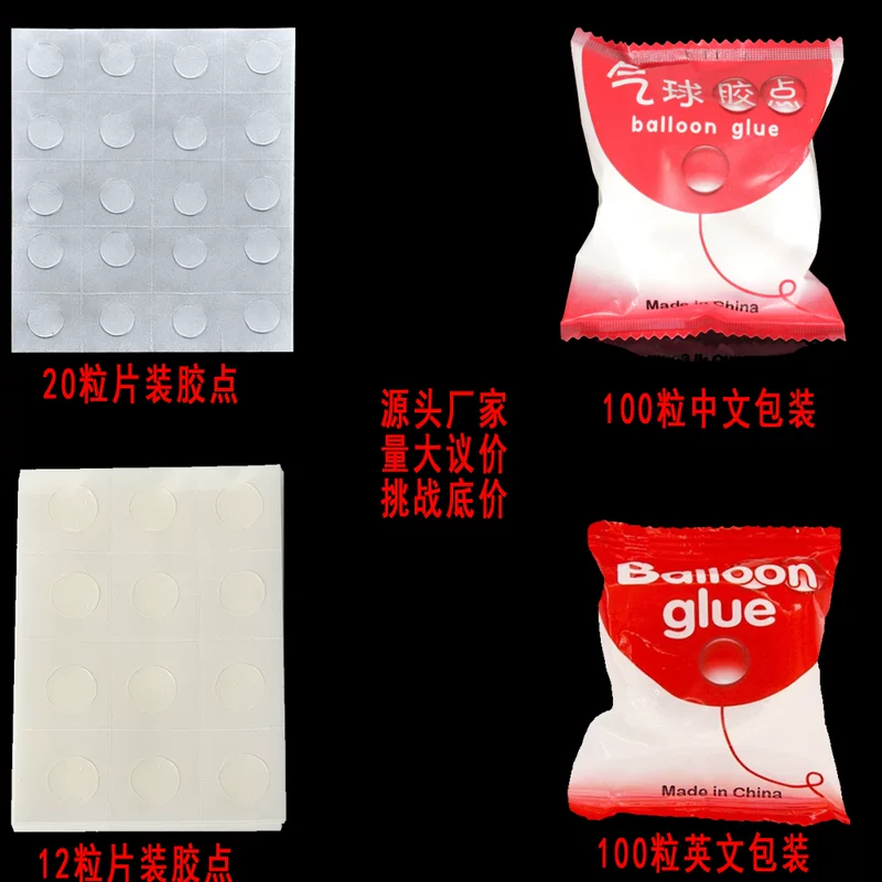 Balloon glue dot 12 pieces of 20 pieces, 100 pieces of rolls, stuffed glue strong sticky accessories cake plug -in plug -in double -sided without trace