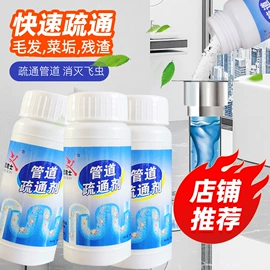 管道疏通剂;油污清洁剂;马桶洁厕剂