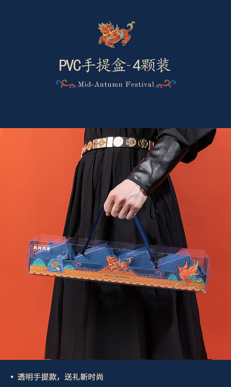 中秋月餅包裝盒空高檔手提月餅盒