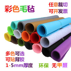彩色毛毡布 背胶化纤毛毡无纺布不织布diy贴画开业展会婚礼红地毯