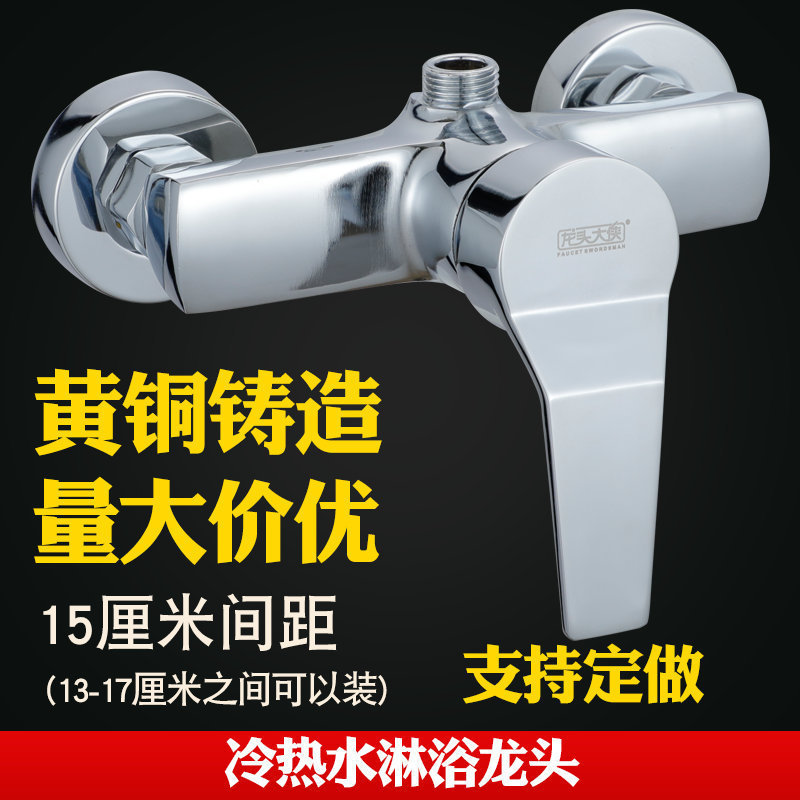 Copper concealed manufacturer single hot and cold shower valve toilet wall shower faucet 15cm