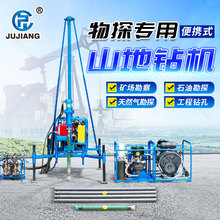 全液压山地勘探钻机30米潜孔钻机轻便钻探设备拆卸式气动山地钻机