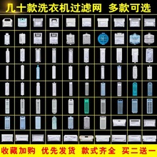 神童大小配件洗衣机过滤网过滤盒网袋垃圾通用适配网兜品牌内