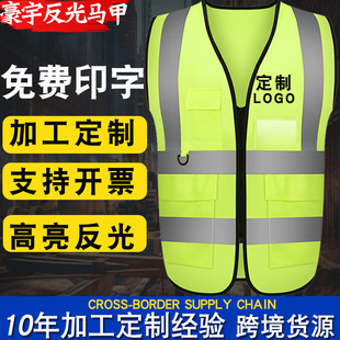 Reflective Vest Reflective Vest Custom Printed Garden Sanitation Traffic Construction Site Duty Reflective Clothing Reflective Vest