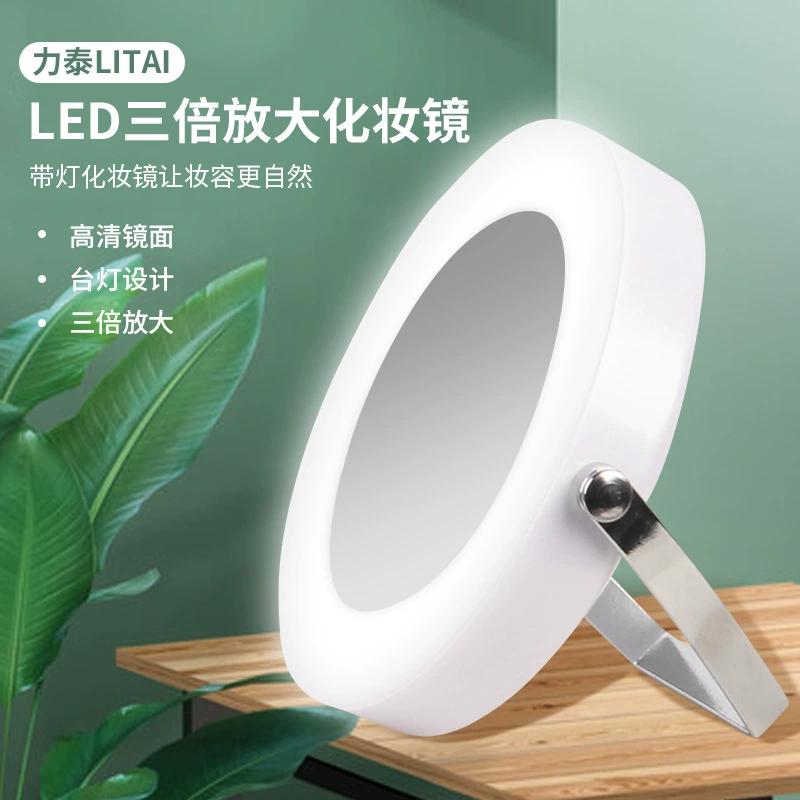 Трансграничное светодиодное портативное зеркало для макияжа Мини-заполняющий свет портативное зеркало дважды заполняющий свет увеличительное стекло Подарочное зеркало