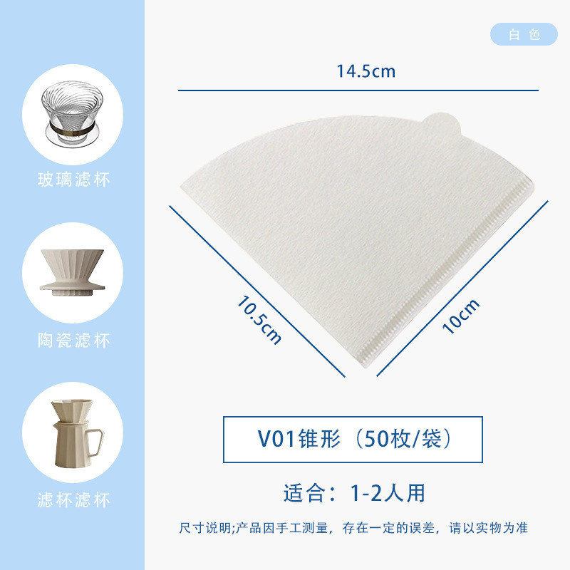 Yanjie 手淹れコーヒーフィルターペーパー V60 円錐ドリップ扇形漏斗フィルターバッグ 100 ソースメーカー|undefined