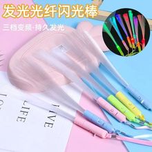 七彩光纤棒地摊玩具发光棒演唱会应援助威道具闪光棒闪光变频纤棒