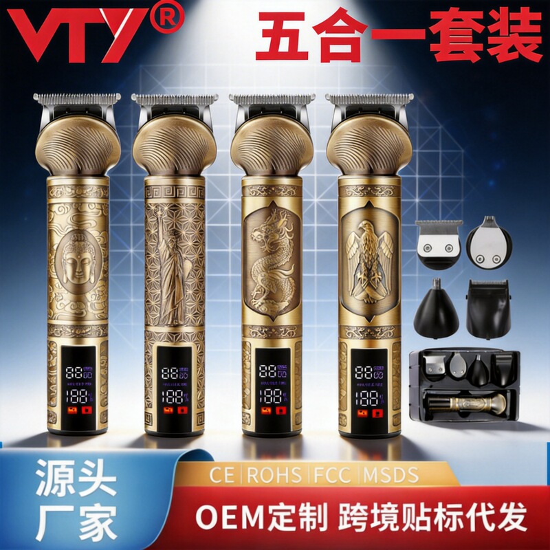 Cross-Border New Model Oil-Head Carving Electric Clipper Electric Shaver Nose Hair Trimmer Five-In-One Men's Hair Clipper Set