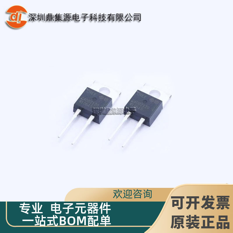C4D02120A 封装TO-220 碳化硅二极管1200V 2A 肖特基二极管整流器